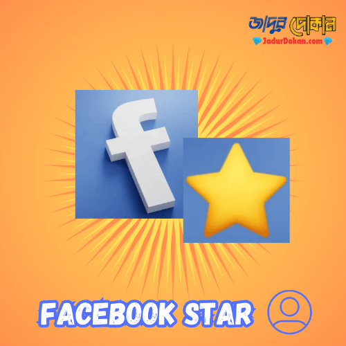 Buy Facebook Star (Own Id)